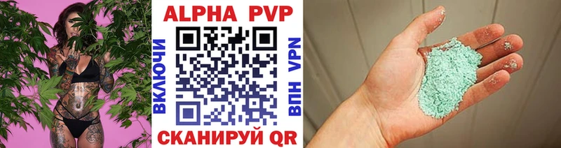 Alfa_PVP Соль Избербаш
