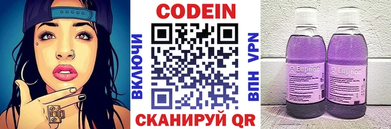 как найти   Избербаш  Кодеин напиток Lean (лин) 