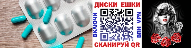 Экстази круглые  Избербаш 