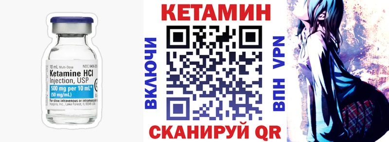 купить закладку  Избербаш  darknet официальный сайт  Кетамин VHQ  мега ТОР 