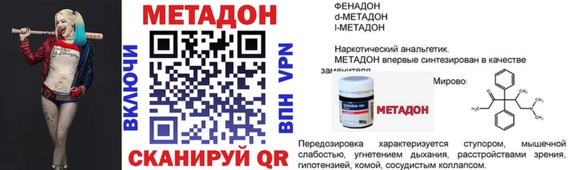 Метадон methadone  цена наркотик  Избербаш 